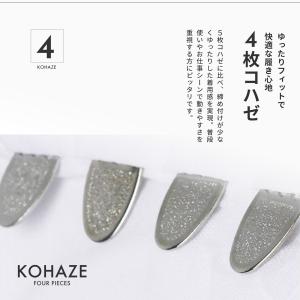 綿ブロード 足袋 4枚コハゼ さらし裏 晒 4...の詳細画像4