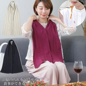 ディナー エプロン 新しい・大人の食事習慣 T...の詳細画像1