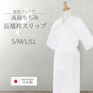 NISHIORI 届いてすぐ着れる 夏用 絽 洗える 長襦袢 半衿付