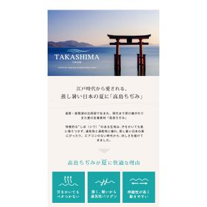 高島ちぢみ 長襦袢スリップ 肌襦袢 ワンピース...の詳細画像1