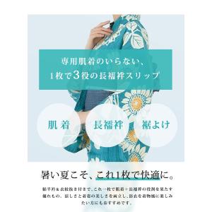 高島ちぢみ 長襦袢スリップ 肌襦袢 ワンピース...の詳細画像4