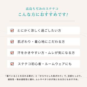 高島ちぢみ ステテコ 和装パンツ 下履き 下着...の詳細画像2