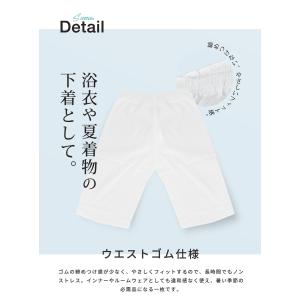 高島ちぢみ ステテコ 和装パンツ 下履き 下着...の詳細画像3