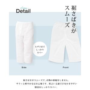 高島ちぢみ ステテコ 和装パンツ 下履き 下着...の詳細画像5