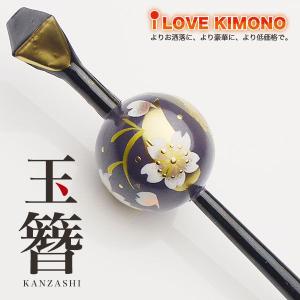 光沢が美しい 高級 玉かんざし 玉簪 簪 髪飾り 着物の商品画像