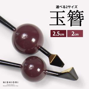 木製簪棒 サンダルウッド 鈴猫 簪パーツ ｜ カンザシ 1本簪 レジン