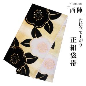 ひなや工房 袋帯 未使用品 御組帯 正絹 送料無料 リサイクル着物