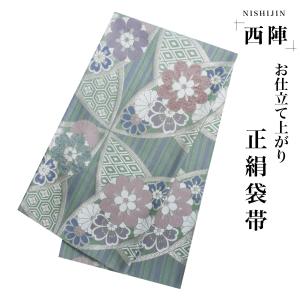 NISHIORI wakka 半巾帯 小袋帯 回転木馬 京 wa・kka 正絹帯 ブランド