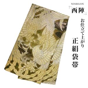 お仕立て上がり 振袖用 クロコ風 型押し柄 袋帯 日本製 全3色 hp-299