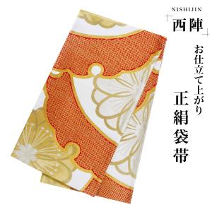 Prices down4）西陣織 袋帯「ゴールド 竹に花」振袖帯 未仕立て 振袖