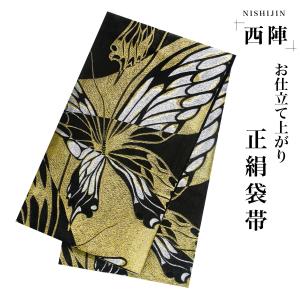 NISHIORI 西陣 帯 袋帯【花柄 ゴールド 辻ヶ花風】 西陣織 お仕立て