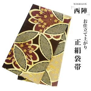 袋帯 訳あり 未仕立て 濃茶色 ブラウン 金色 ゴールド 唐花菱 二重襷