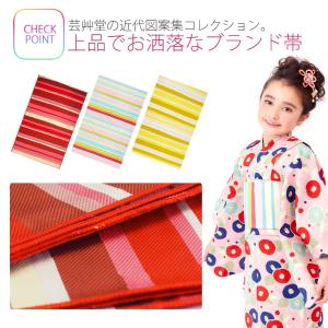 【在庫処分】「芸艸堂」ブランド 兵児帯 近代図...の詳細画像2