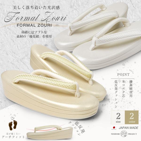 2025年 新作 優花緒低反発 ハイクッション 痛くない鼻緒 草履 単品 レディース 帯地の鼻緒 フ...