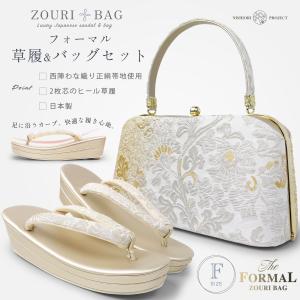 菊之好 和装バッグ ボックス型 カドリーヌ フランス製生地使用 皇室