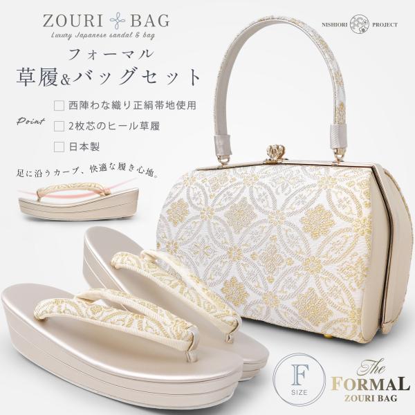 帯地 フォーマル 礼装用 高級 草履バッグ セット 金 ゴールド 留袖 訪問着に最適 フリーサイズ