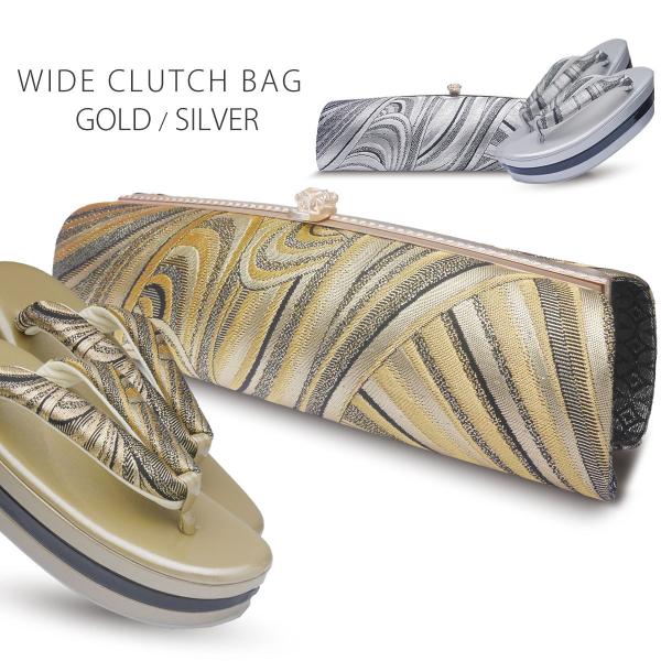 豪華絢爛 ワイドデザイン 3枚芯 草履バッグ セット フリーサイズ 金 銀 黒 墨流し 振袖に最適