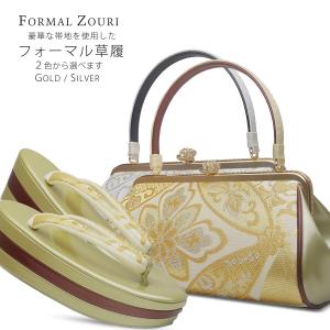 日本製 紗織 礼装用 草履バッグセット L【Lサイズ シルバー台/ 菊花々
