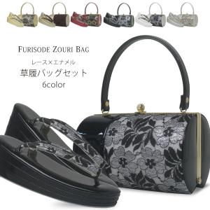 草履バッグ セット ニコアンティーク 草履バッグセット ターコイズ