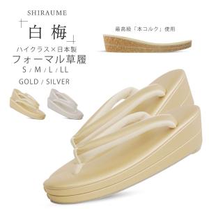紗織 ブランド 低反発 クッション 草履 帯地の鼻緒 フォーマル 草履 teihanpatu12.jpg