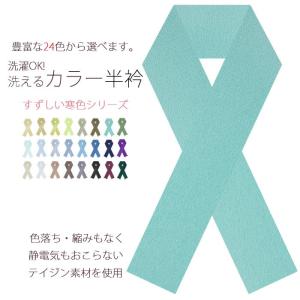 高級素材 洗える半衿 半襟 選べるカラー 64色 前撮り 振袖 訪問着 小紋 メール便可｜和装通販 西織