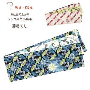 NISHIORI wakka 京袋帯 「椿 猫十郎」京 wa・kka ブランド 高級 シルク