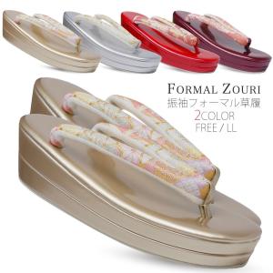 2枚芯のフォーマル 草履 単品 選べる 4色 2サイズ