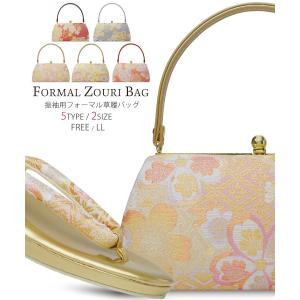 振袖用 高級 帯地 草履バッグ セット 選べる 5色 2サイズ
