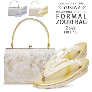 雪輪の帯地の 草履バック セット 2枚芯 草履 選べる2色 金 銀 ゴールド シルバー 草履 レディース 高級2枚芯 フリーサイズ LLサイズ フォーマル