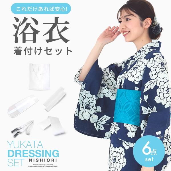 浴衣 着付け小物 セット 浴衣小物 浴衣 初心者 簡単 コーリンベルト 浴衣スリップ 腰紐 伊達締め...