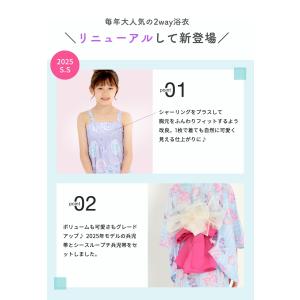 キッズ 子供 2way 子供浴衣 ドレス 4点...の詳細画像5