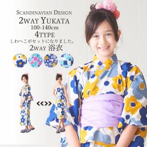 北欧 子供 2way 浴衣 女児 女の子 サンドレス 3点セット 4柄 6サイズ 100 110 120 130 140 150cm ワンピース浴衣 大人っぽい