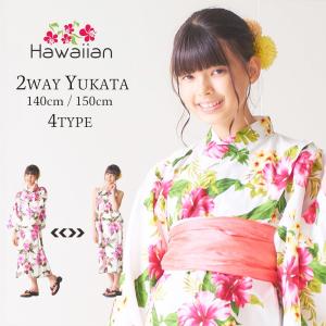 子供 2way 浴衣 女児 女の子 サンドレス ハワイアン デザイン ハイジュニア 3点セット 2柄 2サイズ モダン＆キュート