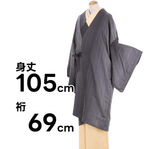 平和屋着物▽道行コート スリーシーズン 春夏秋 塵除け 黒鳶色 ロング