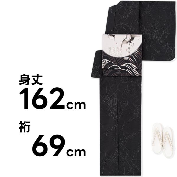 新品　単衣　洗える着物　氷割れ模様　黒