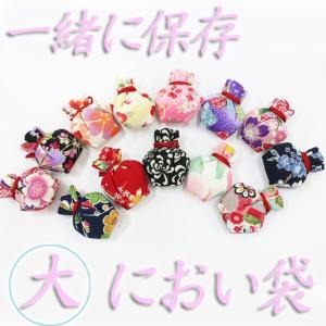匂い袋 香り袋 おまかせ ちりめん 和柄 巾着型 和装
