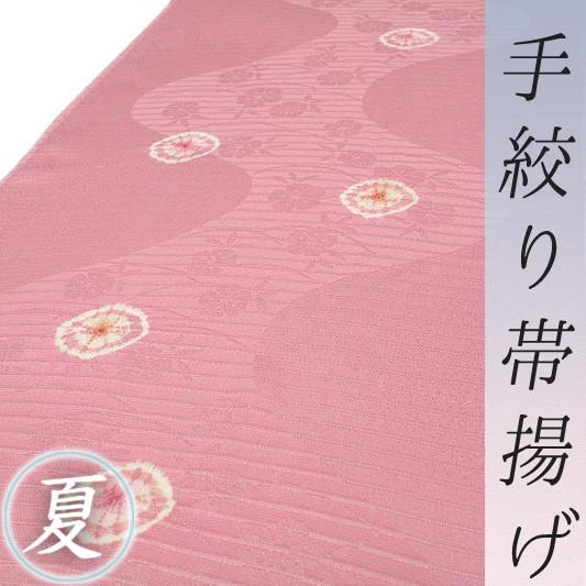 帯揚げ 夏物 ピンク 水玉 撫子 流水 絞り 正絹 綸子 絽 京友禅 新品 礼装 お洒落着 兼用 和...