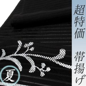 帯揚げ 夏物 正絹 黒 ブラック 花唐草 撫子 流水 モダン