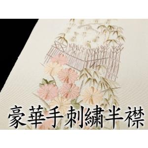 在庫処分 豪華手刺繍 ベージュ色 菊 桔梗 竹 正絹 半衿 和装 着物 k371｜kimono-chidori