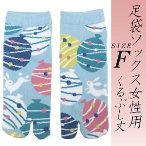 足袋 ソックス レディース 女性 23cm〜25cm フリーサイズ