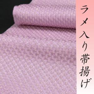 帯揚げ 高品質保証 丹後ちりめん ライトパープル