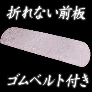 在庫処分 ソフト前板 折れないポリ芯前板　ベルト付き 前板 ピンク 菊 着付け 小物 着物 浴衣 和装 和装 着物 sc283｜kimono-chidori