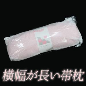 在庫処分 帯枕 長い ウレタン特長ガーゼ ロングタイプ