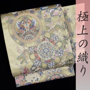 袋帯 唐織 新品 金 牡丹 向鳥 九谷焼絵皿文 北村隆 正絹 金糸 西陣 橋本清織物 未仕立て 結婚式 礼装用 フォーマル 入学式 卒業式 入園式 卒園 和装 着物 sc3709｜kimono-chidori