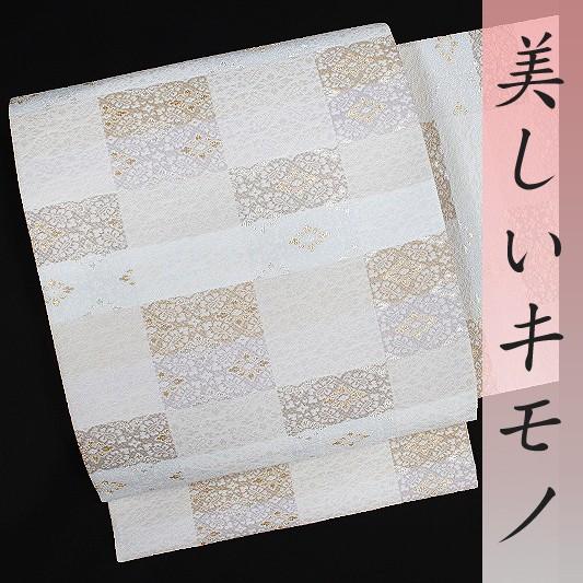 袋帯 唐織 新品 正絹 金糸 市松 横菱 西陣 大光 万葉彩錦 美しいキモノ掲載柄 田丸麻紀さん着用...