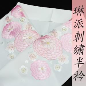 半衿 振袖 成人式 半襟 刺繍 菊 万寿菊 白地 薄ピンク 金糸 おしゃれ半衿 モダン エレガント お洒落着 振袖 和装 着物 sc472｜kimono-chidori