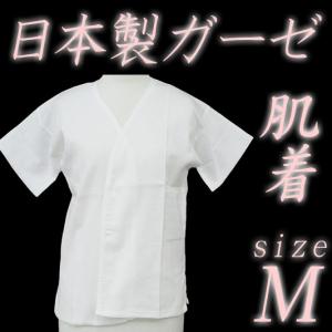 肌襦袢 ガーゼ 肌着 Mサイズ ガーゼ御肌着 共袖 礼装用