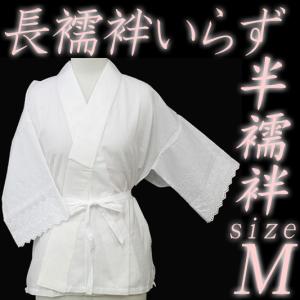 半襦袢 さらし半襦袢 かわいいお花レース Mサイズ