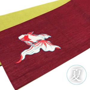 浴衣帯 半幅帯 夏物 エンジ 黄緑 金魚 細帯 麻 ゆかた