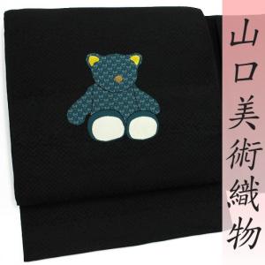 在庫処分 名古屋帯 山口美術織物『京都人の密かな愉しみ』掲載